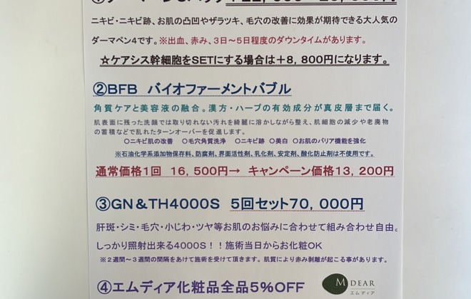 🎍１月のオススメメニュー🎍