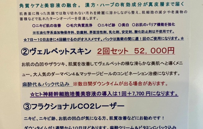 🌼３月のオススメメニュー🌼