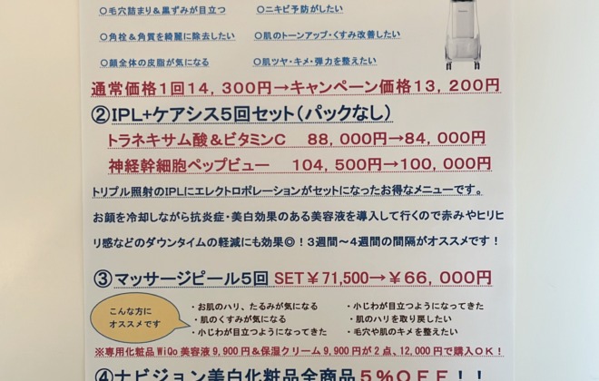 👹２月のオススメメニュー👹