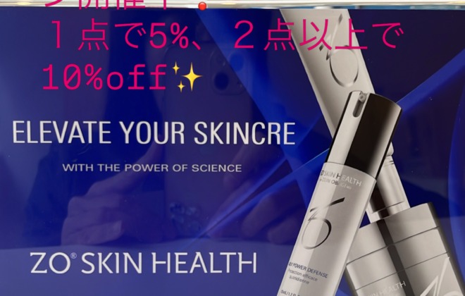 🌟ゼオスキンヘルスキャンペーン開催中🌟