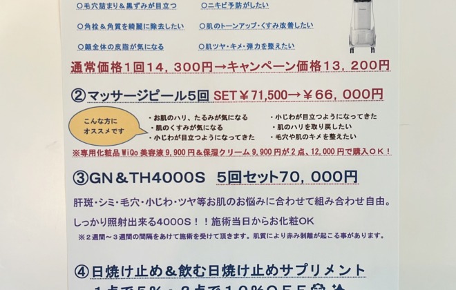 🎏５月のオススメメニュー🎏
