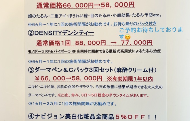 ☔６月のオススメメニュー🐸