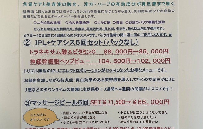 🎑９月のオススメメニュー🎑