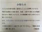 お知らせ